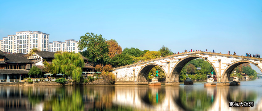 京杭大運河